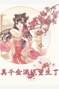 李星星星星六零年代小富婆_《六零年代小富婆》最新章节免费在线阅读