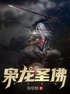 林哲伟许婕《天师驾到》全章节免费在线阅读_《天师驾到》全集免费在线阅读