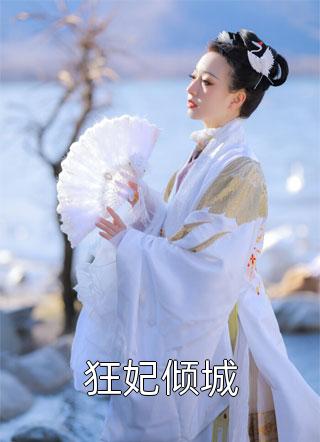 萧扬慕婉君《惊天战王》全文阅读_萧扬慕婉君全集在线阅读