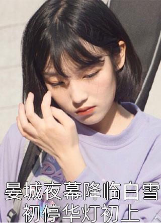 赵牧花信子穿越长生：我和妖后延续永恒_赵牧花信子最新章节免费阅读