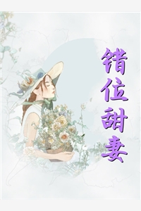 暗恋成婚：纪先生一往情深