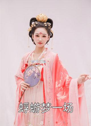 神剑无敌杨小天杨重完结好看小说_最新推荐小说神剑无敌杨小天杨重