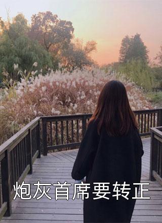 蓄意诱捕：在她心上疯狂撒野(白葡陆兆和)小说完整版免费阅读_在线阅读免费小说蓄意诱捕：在她心上疯狂撒野(白葡陆兆和)