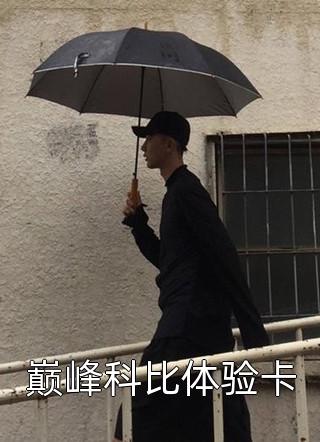 再帅也不能睡(沈修戈宁妃)全本免费小说_最新热门小说再帅也不能睡(沈修戈宁妃)