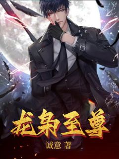 离谱！谁家魔尊这么羞答答啊？