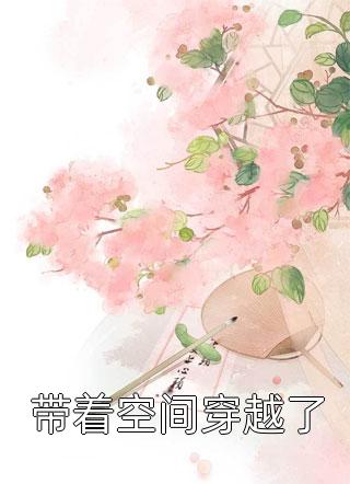 甜蜜军婚女企业家在八零赚翻了