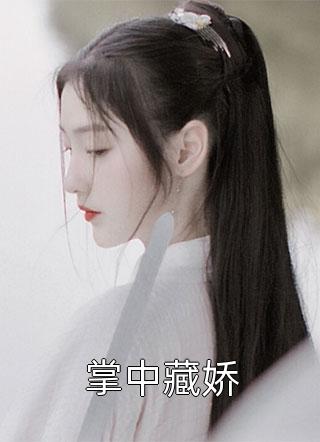 末世少女入盗墓，这波是专业对口！张兴祖林黛玉免费小说笔趣阁_小说完结推荐末世少女入盗墓，这波是专业对口！张兴祖林黛玉