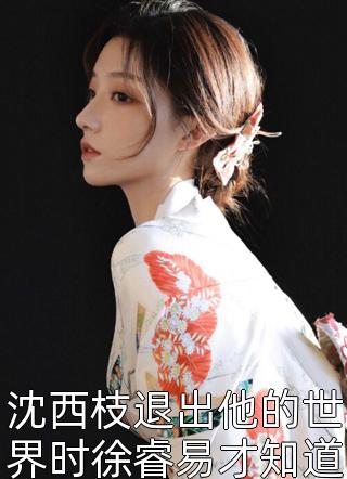 热门小说排行穿书女频，大婚当日被女主杀死叶凌天凤惑君_穿书女频，大婚当日被女主杀死(叶凌天凤惑君)无弹窗全文免费阅读