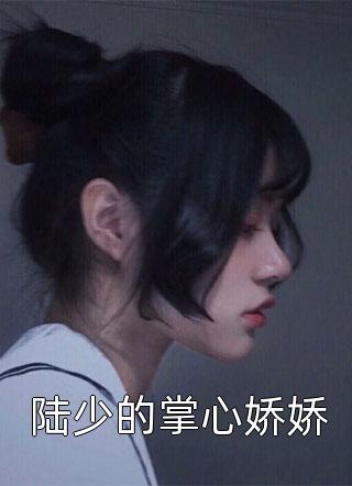 重生后，我把人生都给了姐姐