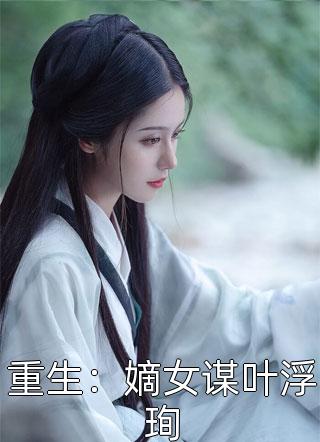 神圣之光(费无极佚名)免费热门小说_最新小说神圣之光(费无极佚名)