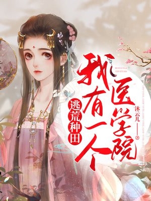 正妃承宠：侧妃滚一边